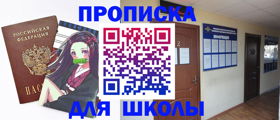 временная регистрация недорого в Старой Руссе