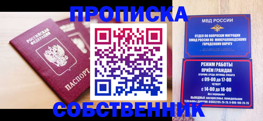 прописка для кредита в Старой Руссе