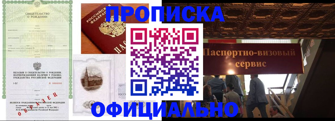 найти адрес прописки в Старой Руссе