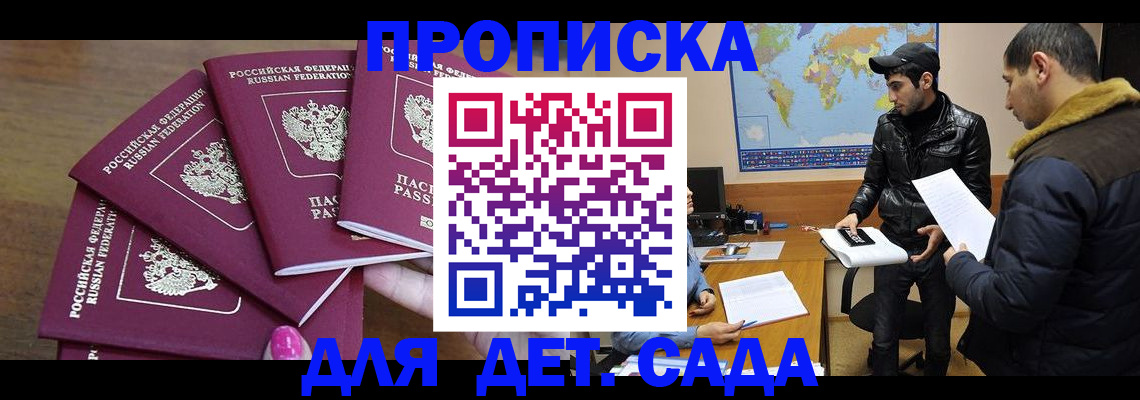 прописка иностранных граждан в Старой Руссе